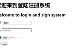 登陆注册系统