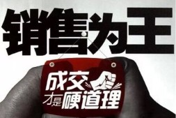我认识的那些网安行业的销售们