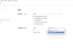 Typora白嫖B站图床