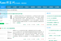 浪飒sec博客网正式上线