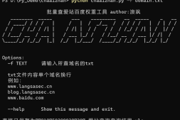 工具推荐——chaaizhan