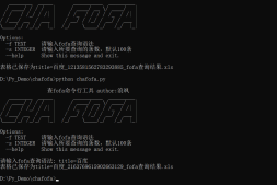 工具推荐——chafofa