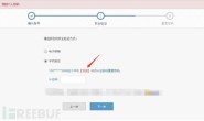 SRC任意账号密码重置的6种方法