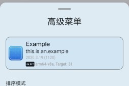 安卓APP推荐——LibChecker中文版